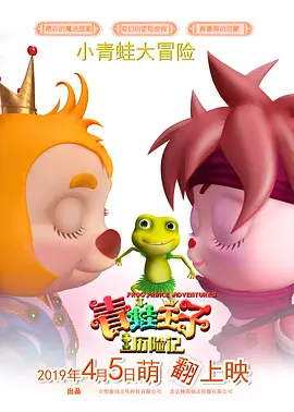 我的小女伙伴